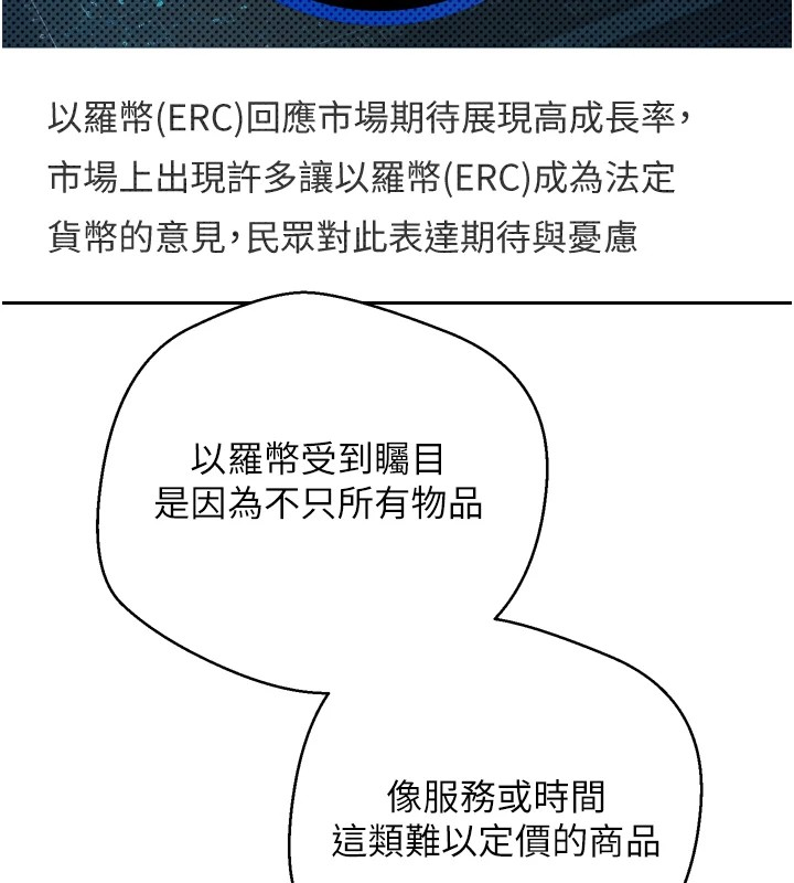 币转人生第1话-以罗币一涨，人生大逆转