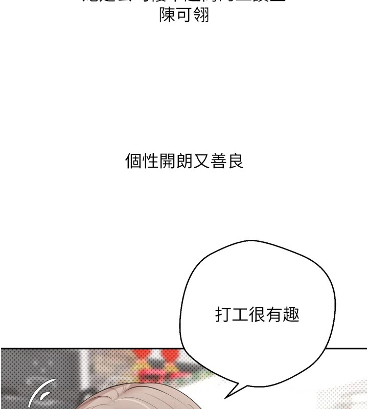 币转人生第1话-以罗币一涨，人生大逆转