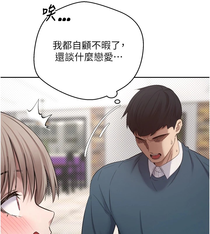 币转人生第1话-以罗币一涨，人生大逆转