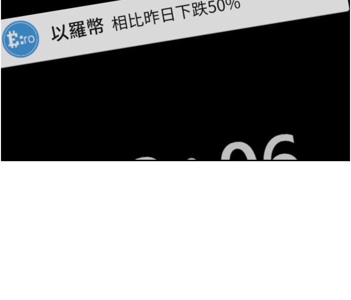 币转人生第1话-以罗币一涨，人生大逆转