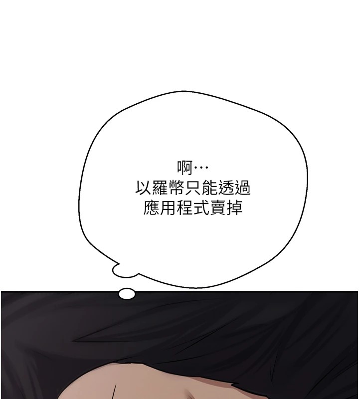 币转人生第1话-以罗币一涨，人生大逆转