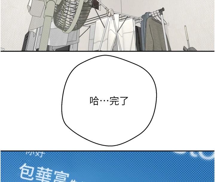 币转人生第1话-以罗币一涨，人生大逆转