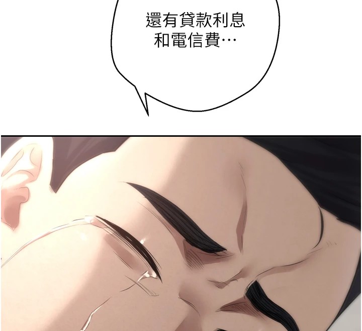 币转人生第1话-以罗币一涨，人生大逆转