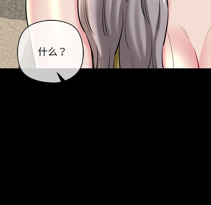 我的拉拉队宝贝第25話