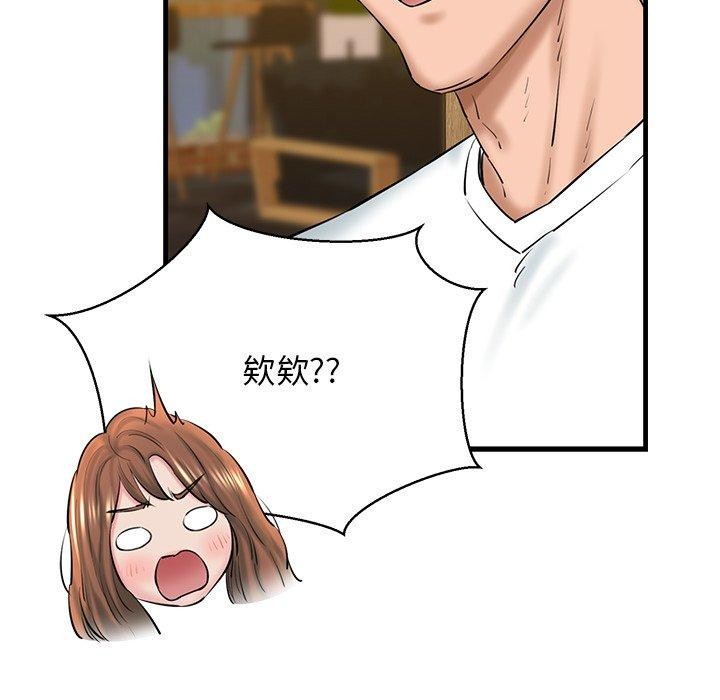 我的拉拉队宝贝第25話