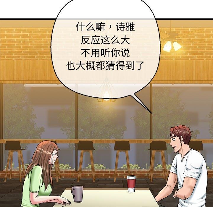 我的拉拉队宝贝第25話