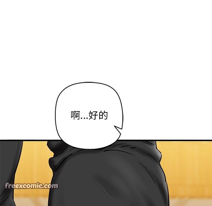 我的拉拉队宝贝第25話