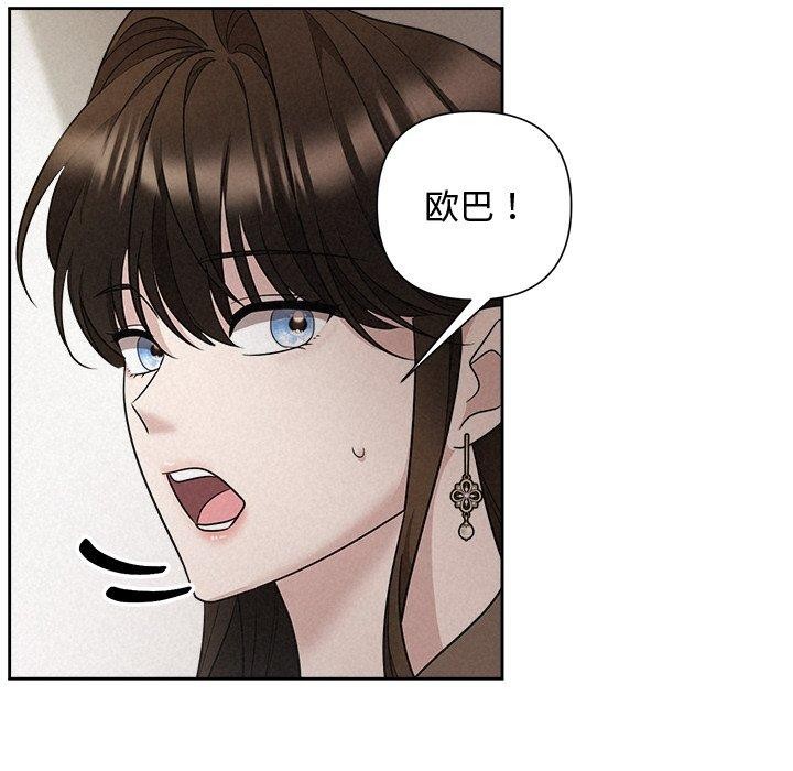 被吞噬的夜第21話