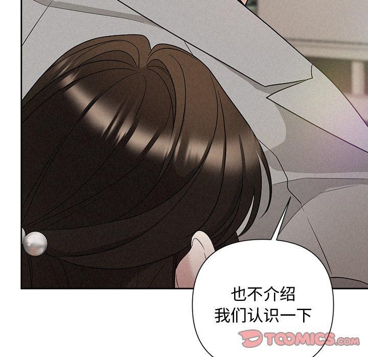 被吞噬的夜第21話