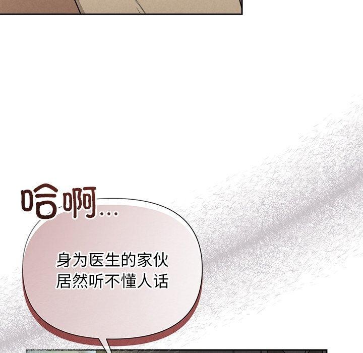 被吞噬的夜第21話