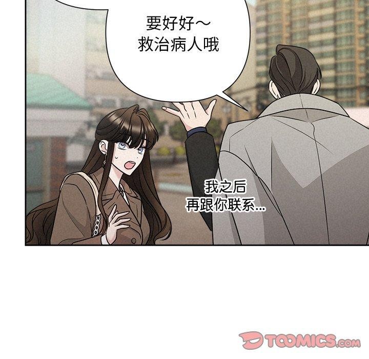 被吞噬的夜第21話