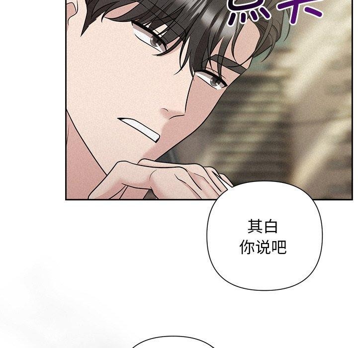 被吞噬的夜第21話