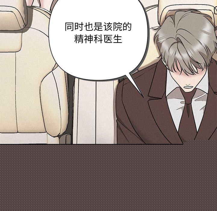 被吞噬的夜第21話