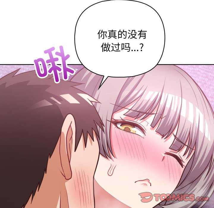 这公司归我了第37話