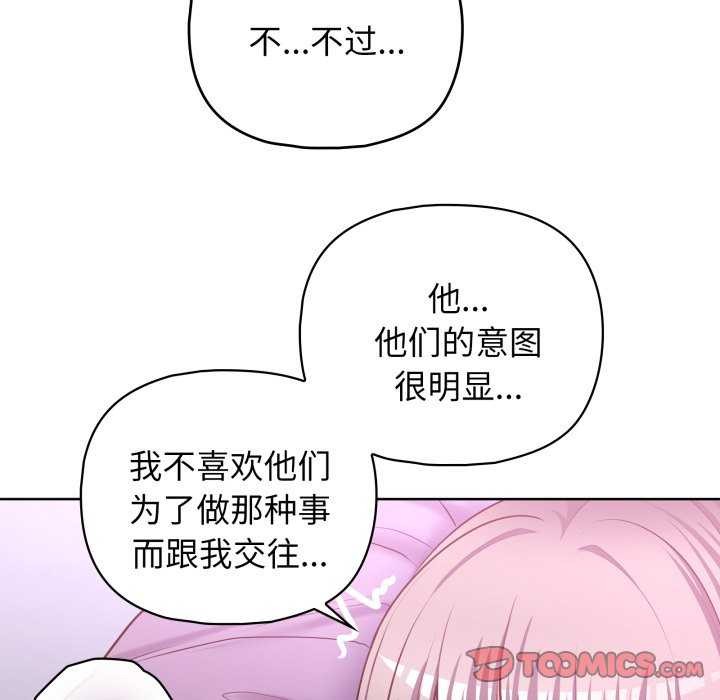 这公司归我了第37話