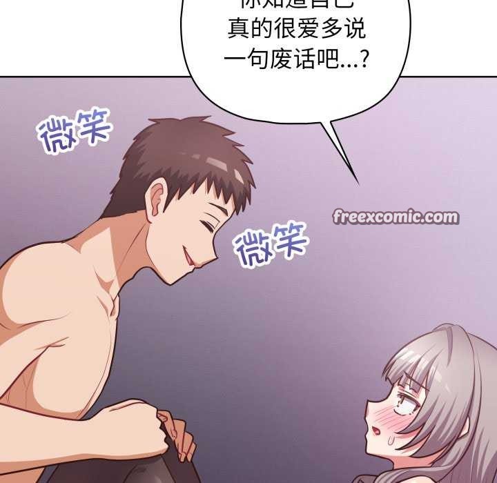 这公司归我了第37話