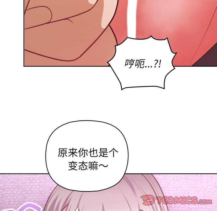 这公司归我了第37話