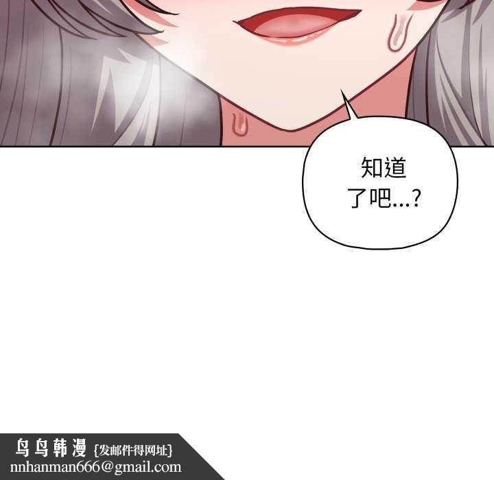 这公司归我了第37話