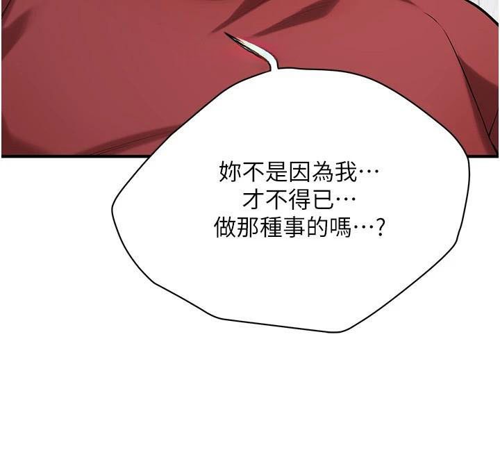 街头干架王第75話-現在跟我走吧