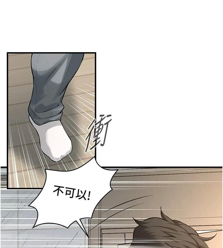 街头干架王第75話-現在跟我走吧