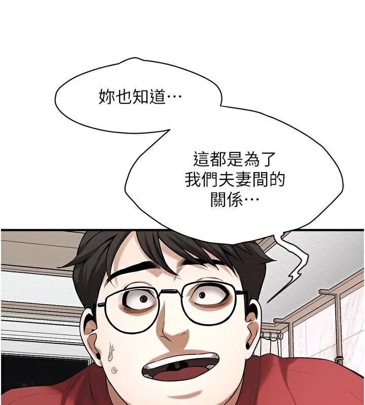 街头干架王第75話-現在跟我走吧