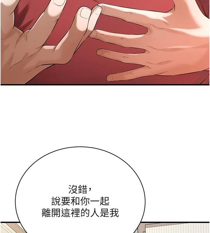 街头干架王第75話-現在跟我走吧