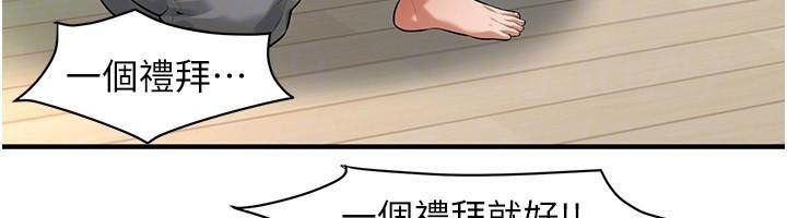 街头干架王第75話-現在跟我走吧