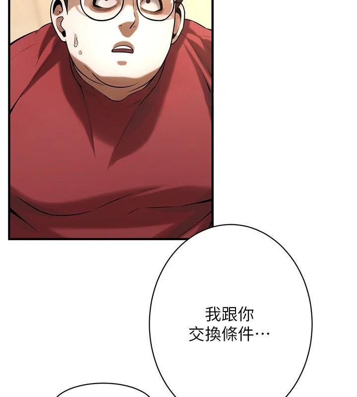 街头干架王第75話-現在跟我走吧