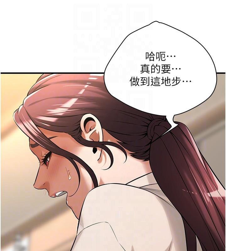 街头干架王第75話-現在跟我走吧