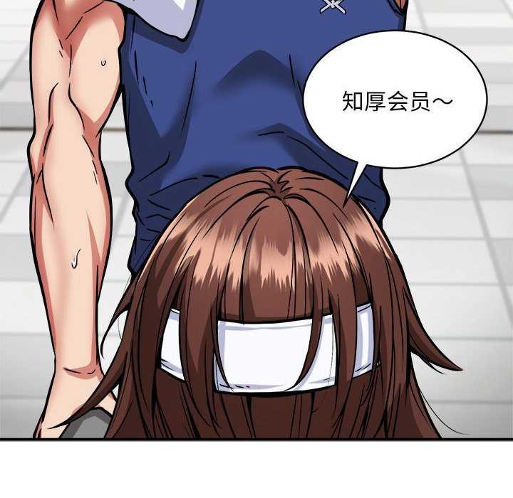 新都市外卖员第32話