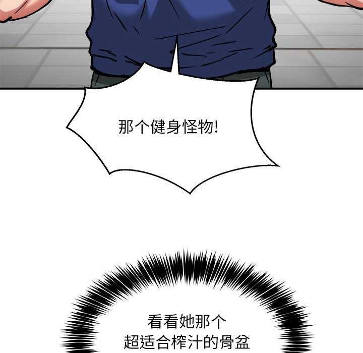 新都市外卖员第32話