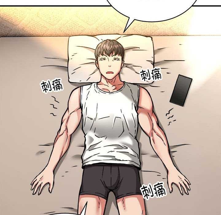 新都市外卖员第32話