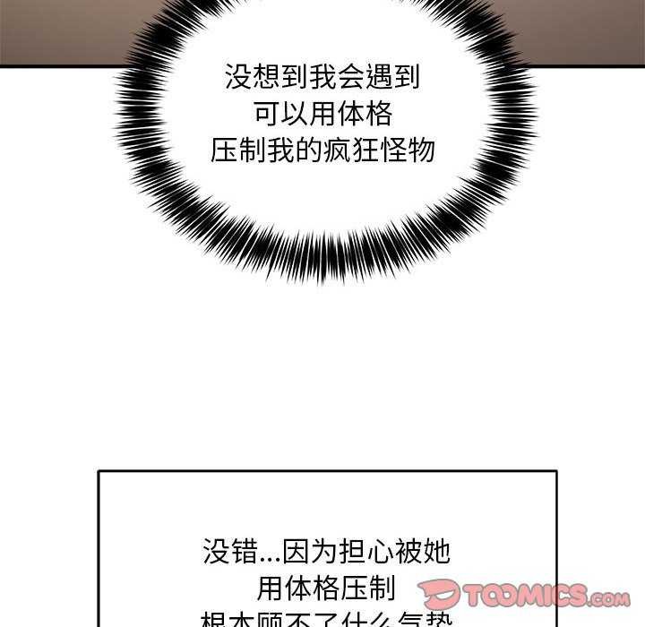 新都市外卖员第32話