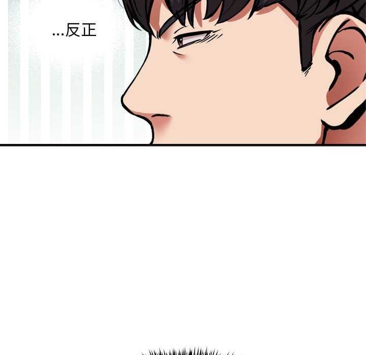 新都市外卖员第32話