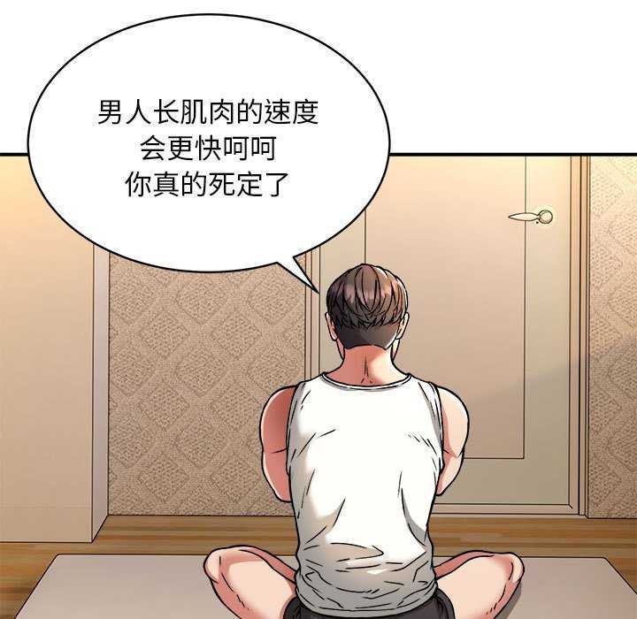 新都市外卖员第32話