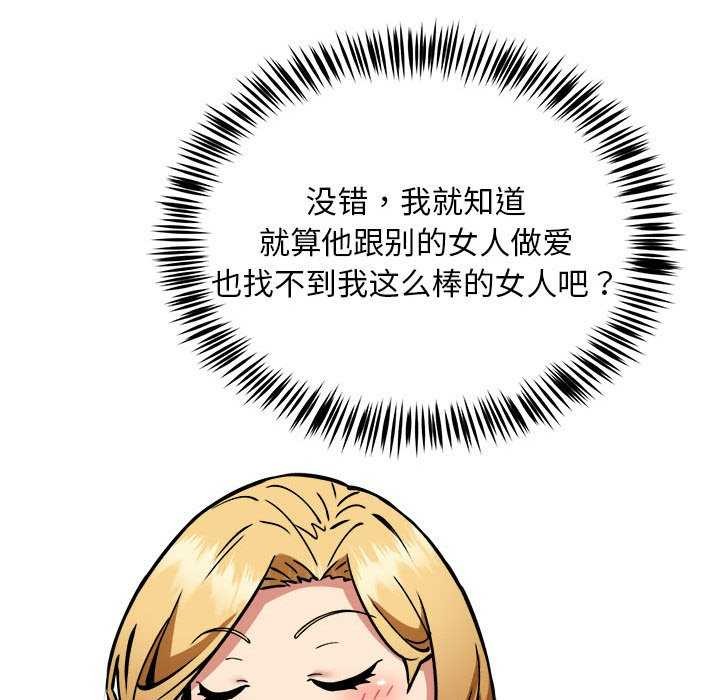 新都市外卖员第32話