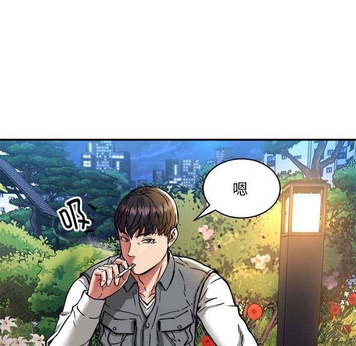 新都市外卖员第32話