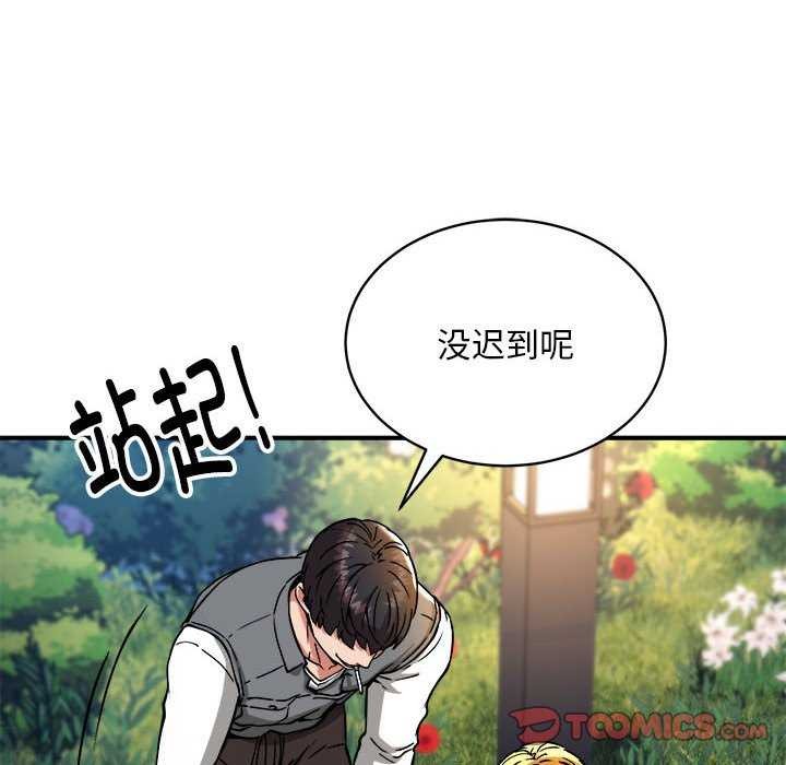 新都市外卖员第32話