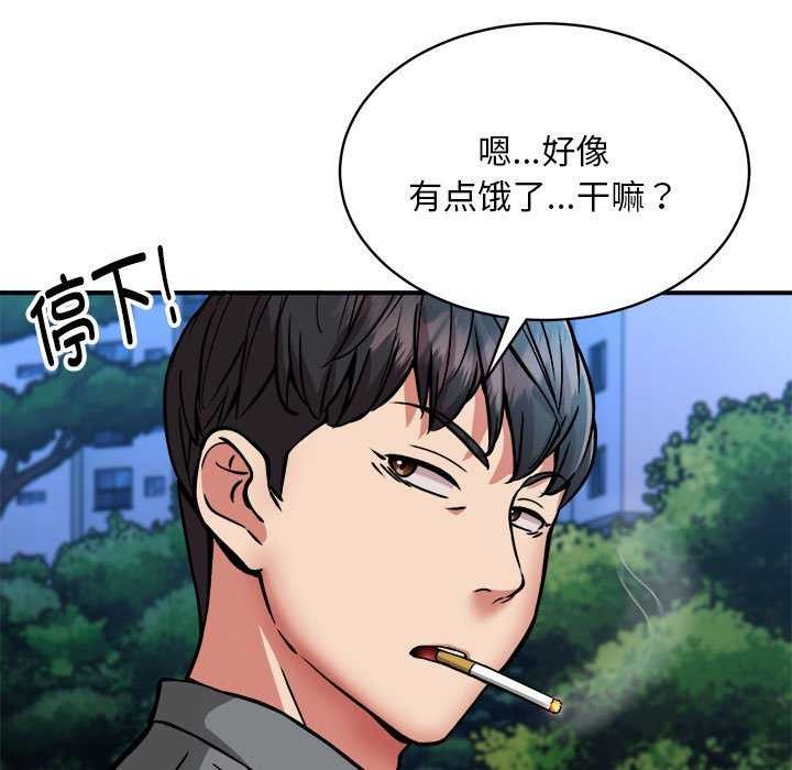 新都市外卖员第32話