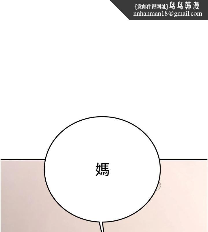 抢女友速成班第79話-你是我的男主角