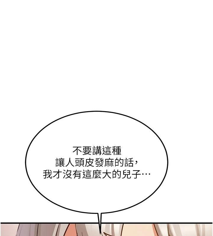 抢女友速成班第79話-你是我的男主角