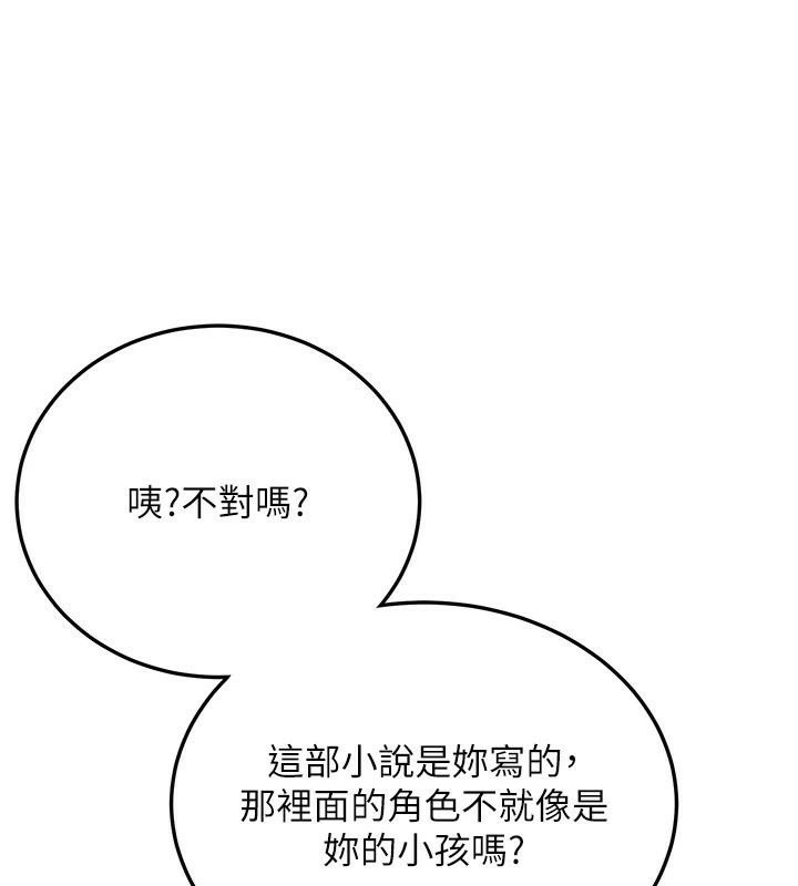 抢女友速成班第79話-你是我的男主角