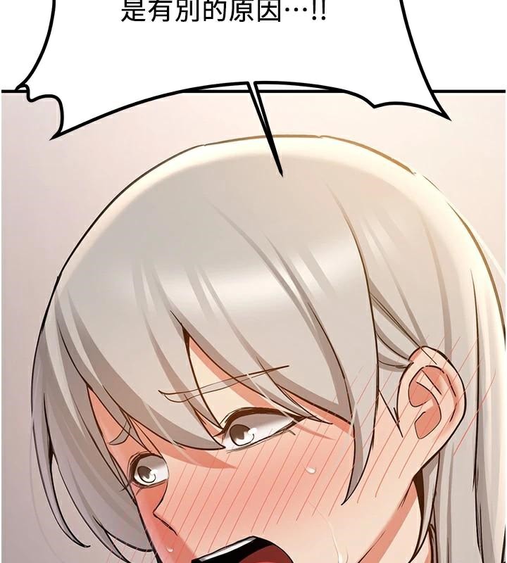 抢女友速成班第79話-你是我的男主角