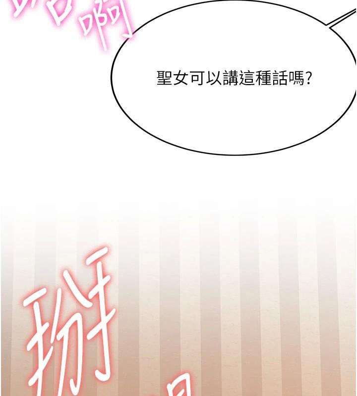 抢女友速成班第79話-你是我的男主角