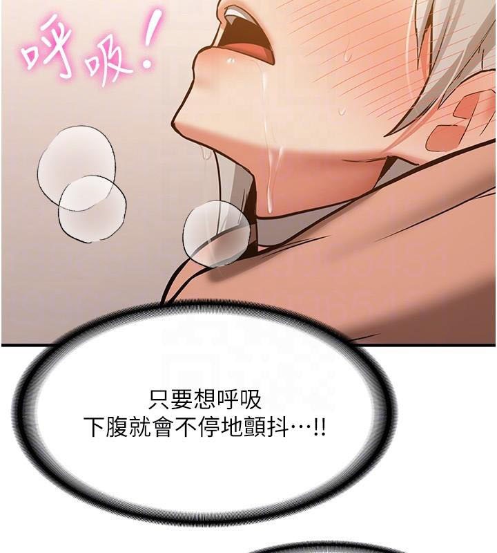 抢女友速成班第79話-你是我的男主角