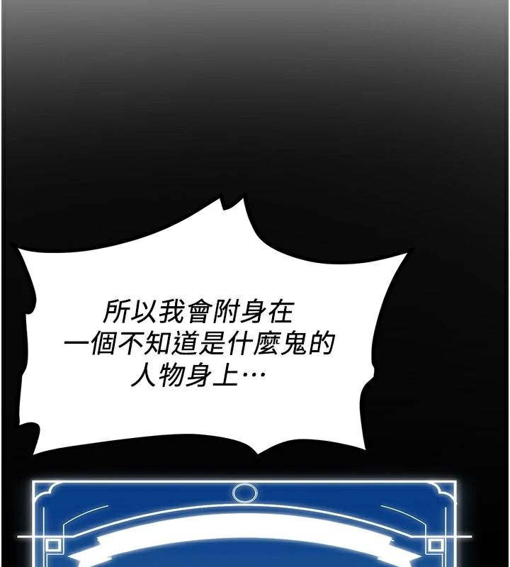 抢女友速成班第79話-你是我的男主角