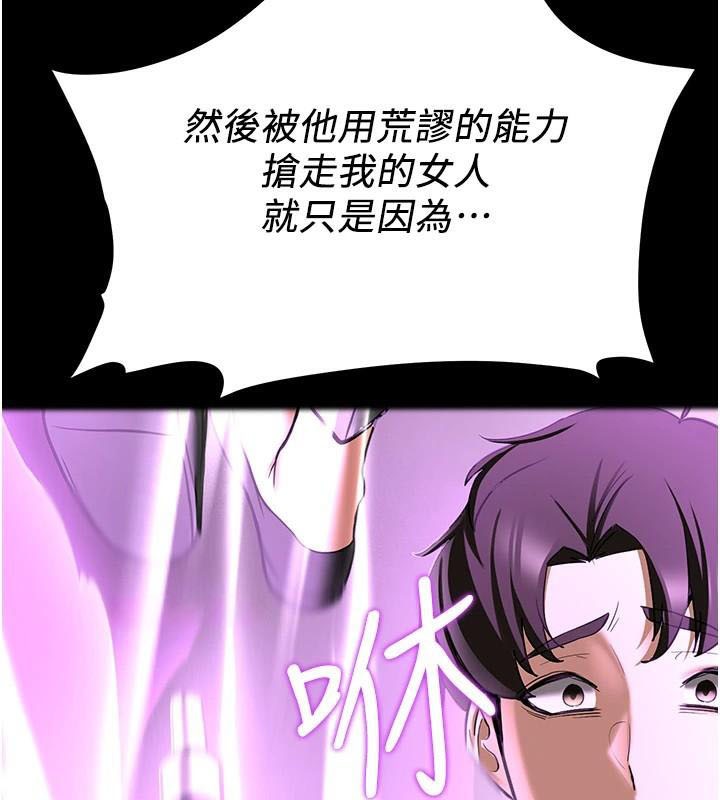 抢女友速成班第79話-你是我的男主角