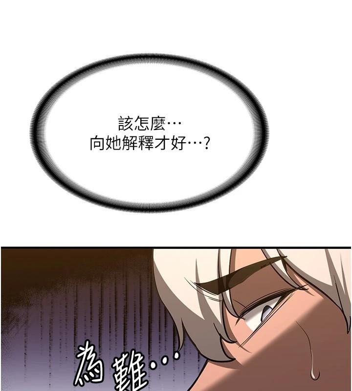 抢女友速成班第79話-你是我的男主角