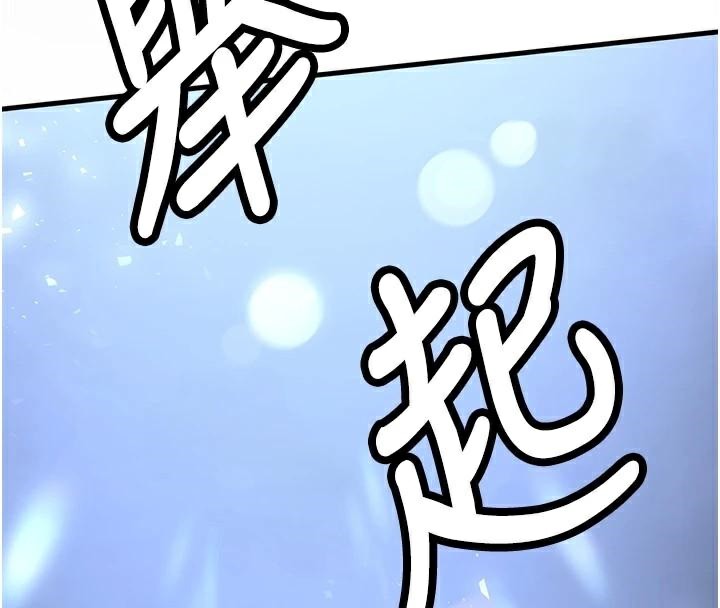 抢女友速成班第79話-你是我的男主角