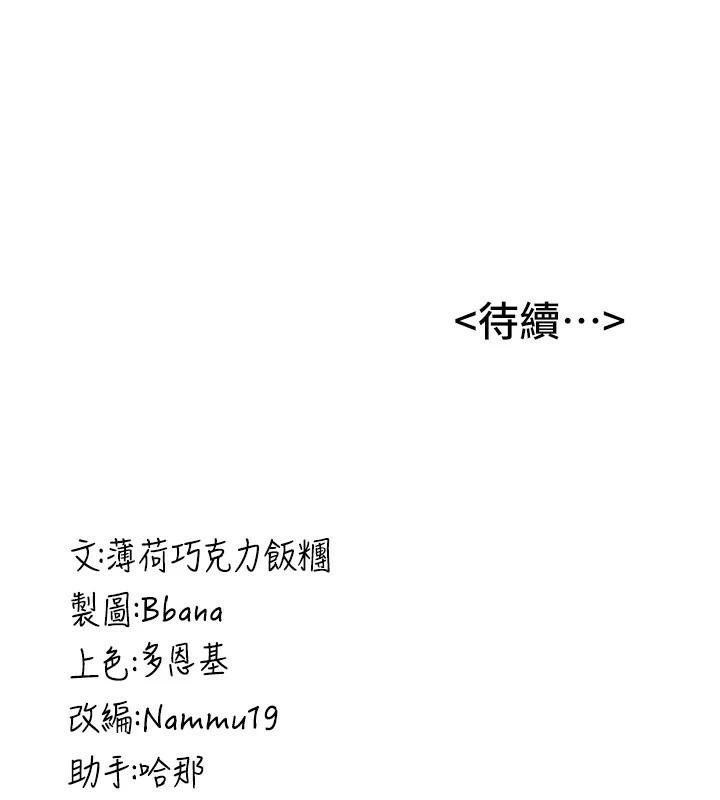 抢女友速成班第79話-你是我的男主角